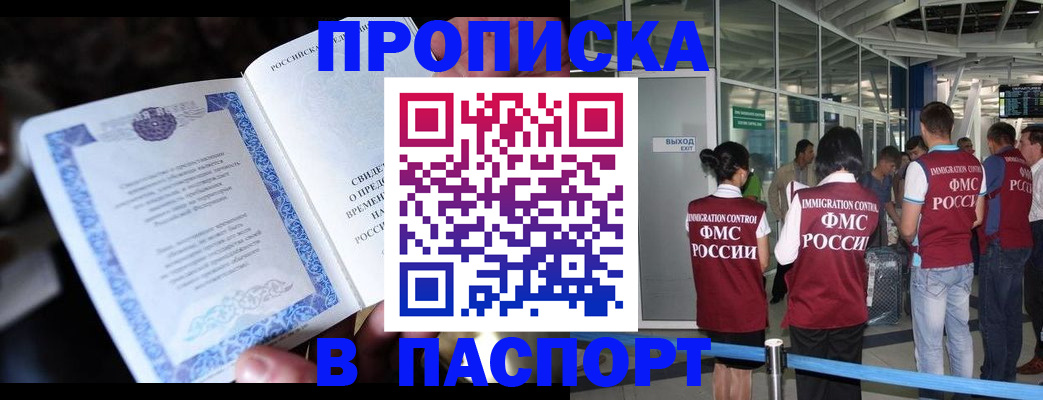 временная регистрация поиск в Североуральске